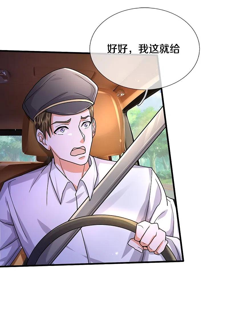 《我是大仙尊》第440话 拦路打劫，不知好歹 第10页