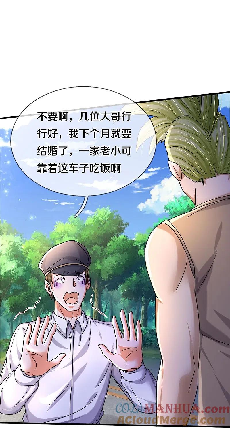 《我是大仙尊》第440话 拦路打劫，不知好歹 第23页