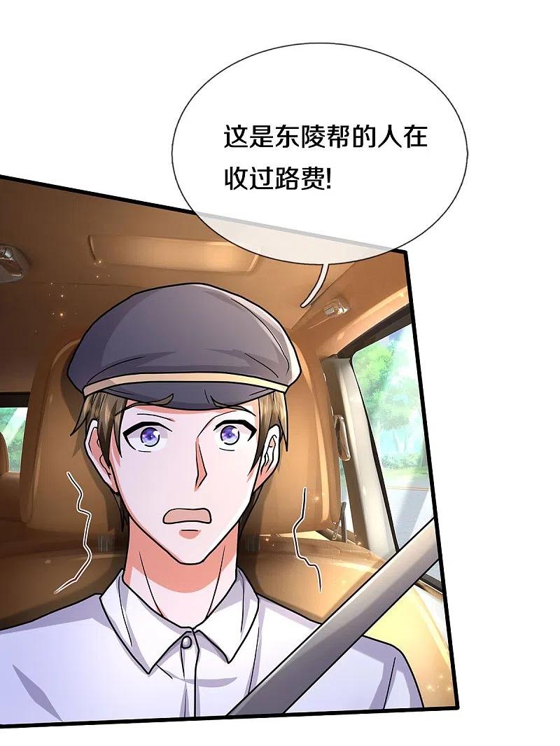《我是大仙尊》第440话 拦路打劫，不知好歹 第4页