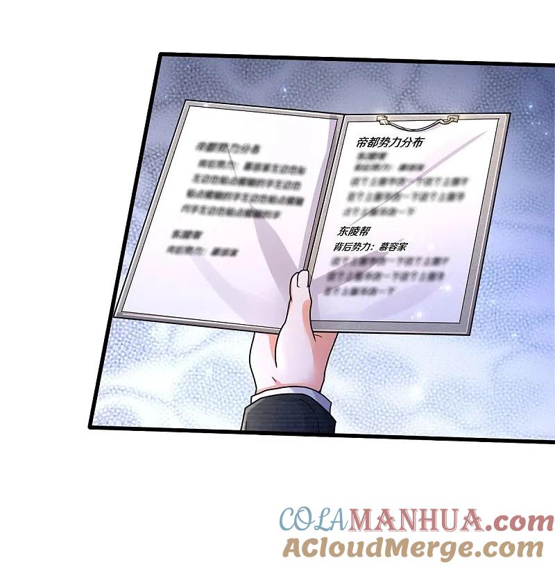 《我是大仙尊》第440话 拦路打劫，不知好歹 第7页
