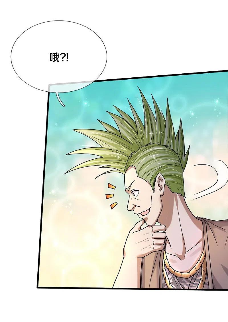 《我是大仙尊》第440话 拦路打劫，不知好歹 第14页