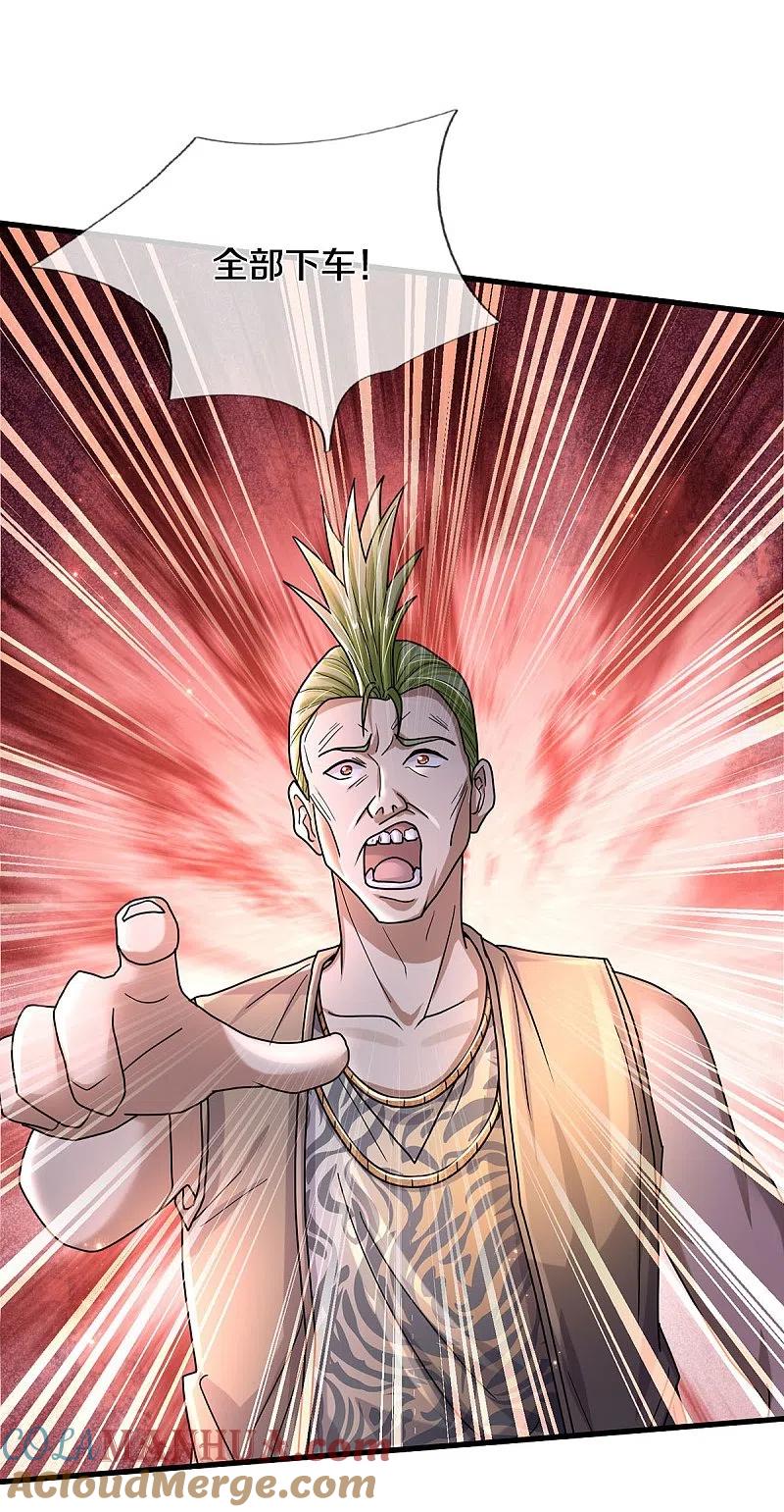 《我是大仙尊》第440话 拦路打劫，不知好歹 第15页