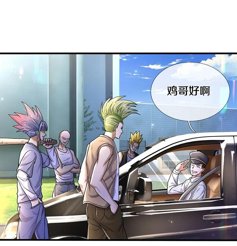 《我是大仙尊》第440话 拦路打劫，不知好歹 第8页