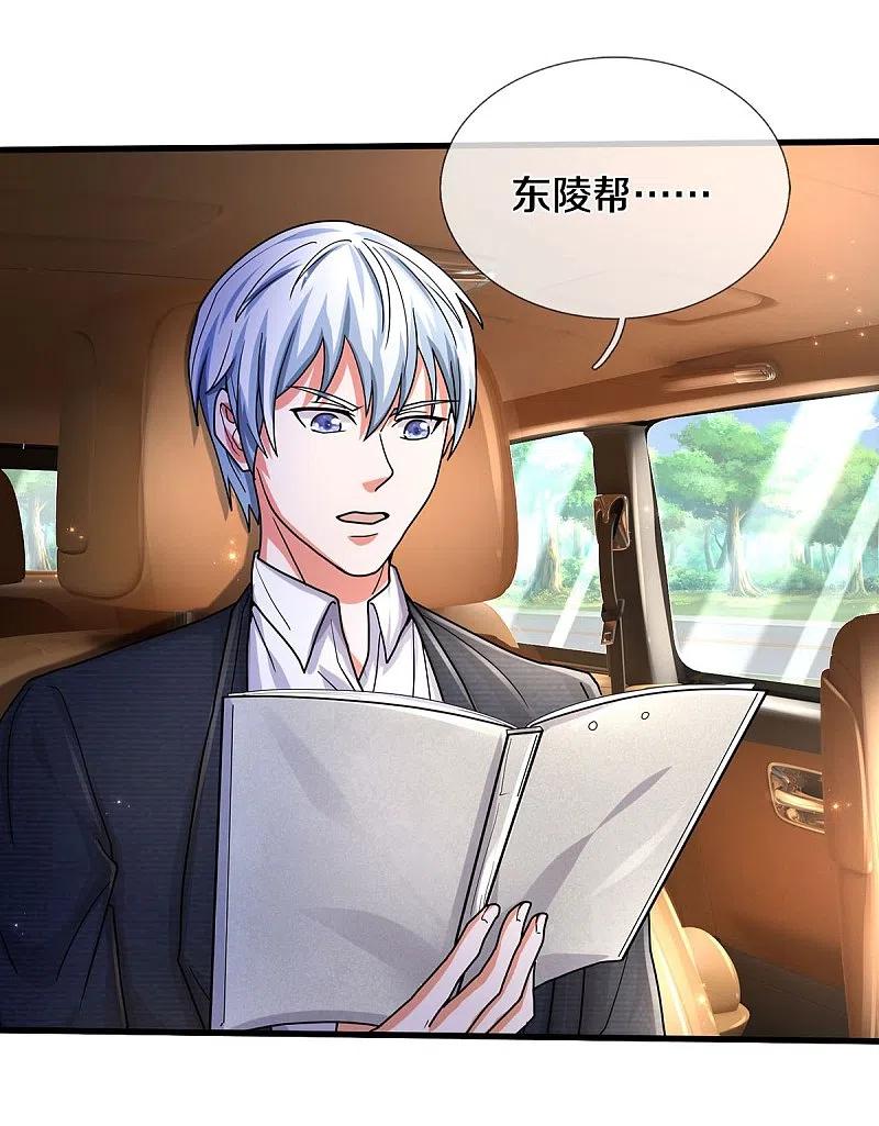 《我是大仙尊》第440话 拦路打劫，不知好歹 第6页