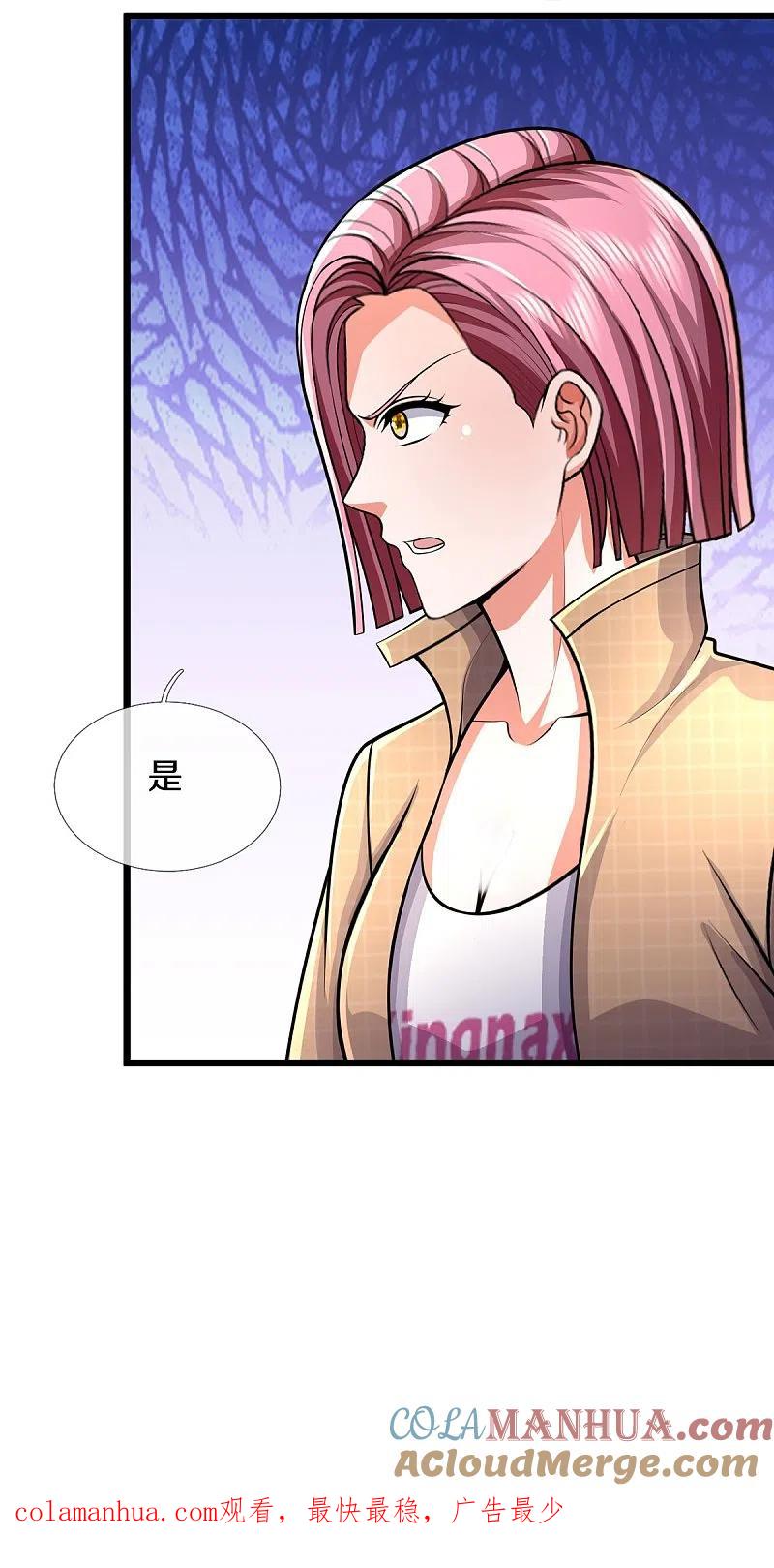 《我是大仙尊》第441话 无知喽啰，人情冷暖 第26页