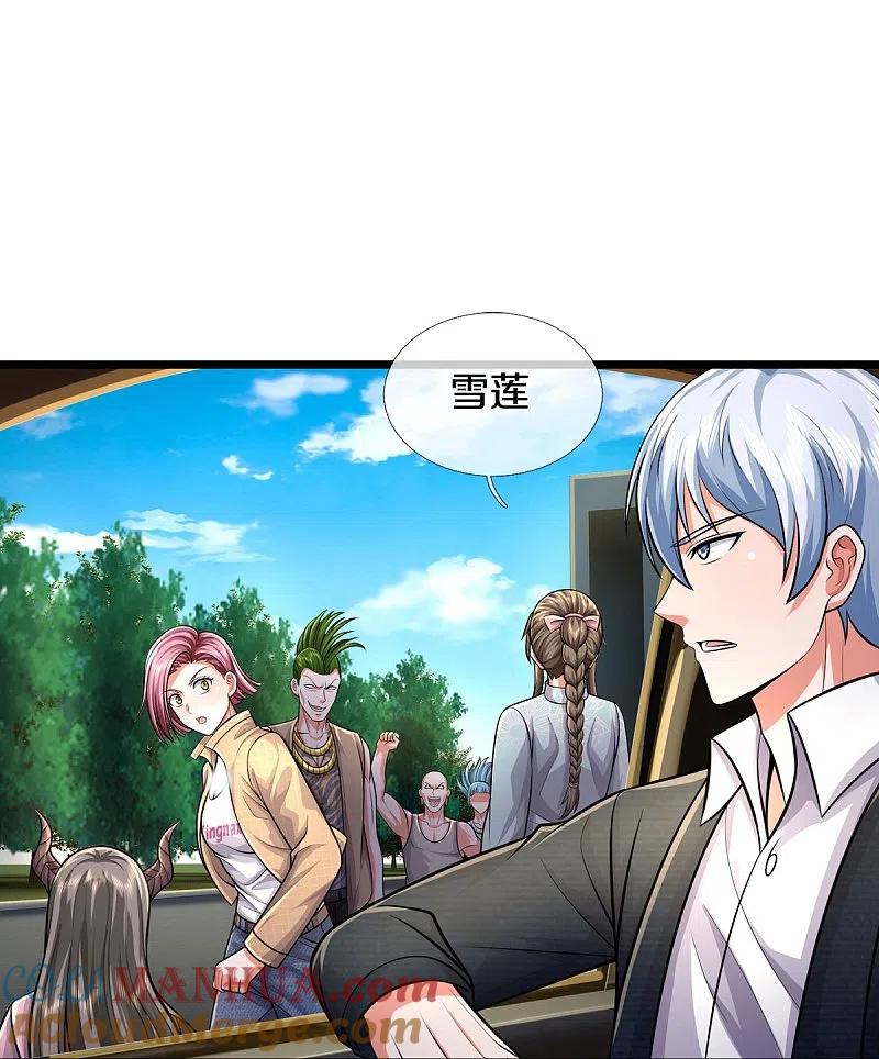 《我是大仙尊》第441话 无知喽啰，人情冷暖 第24页