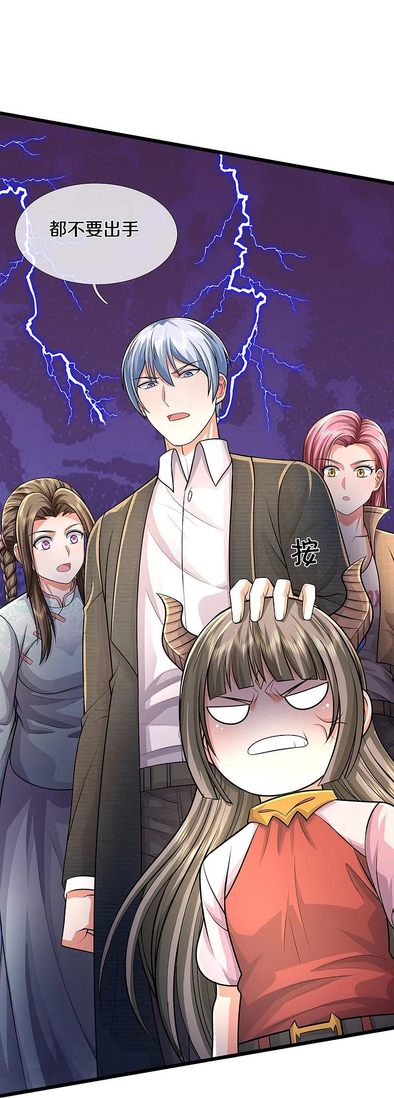 《我是大仙尊》第441话 无知喽啰，人情冷暖 第21页