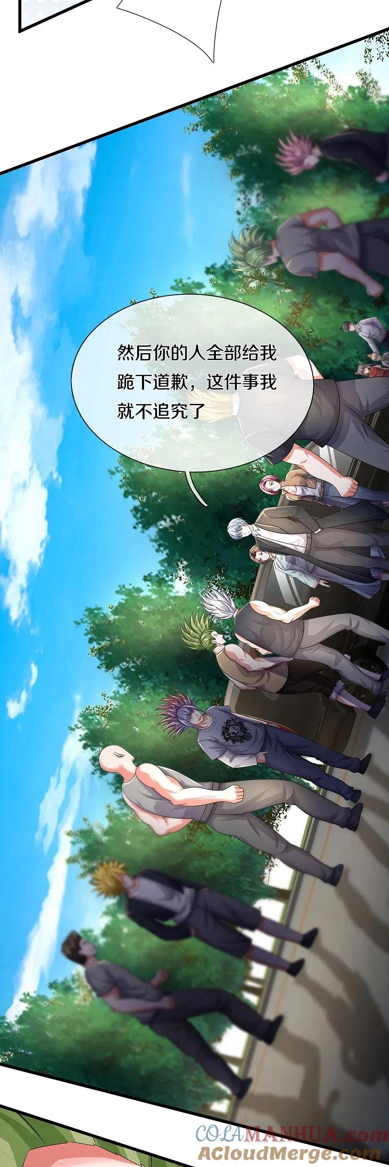 《我是大仙尊》第441话 无知喽啰，人情冷暖 第12页