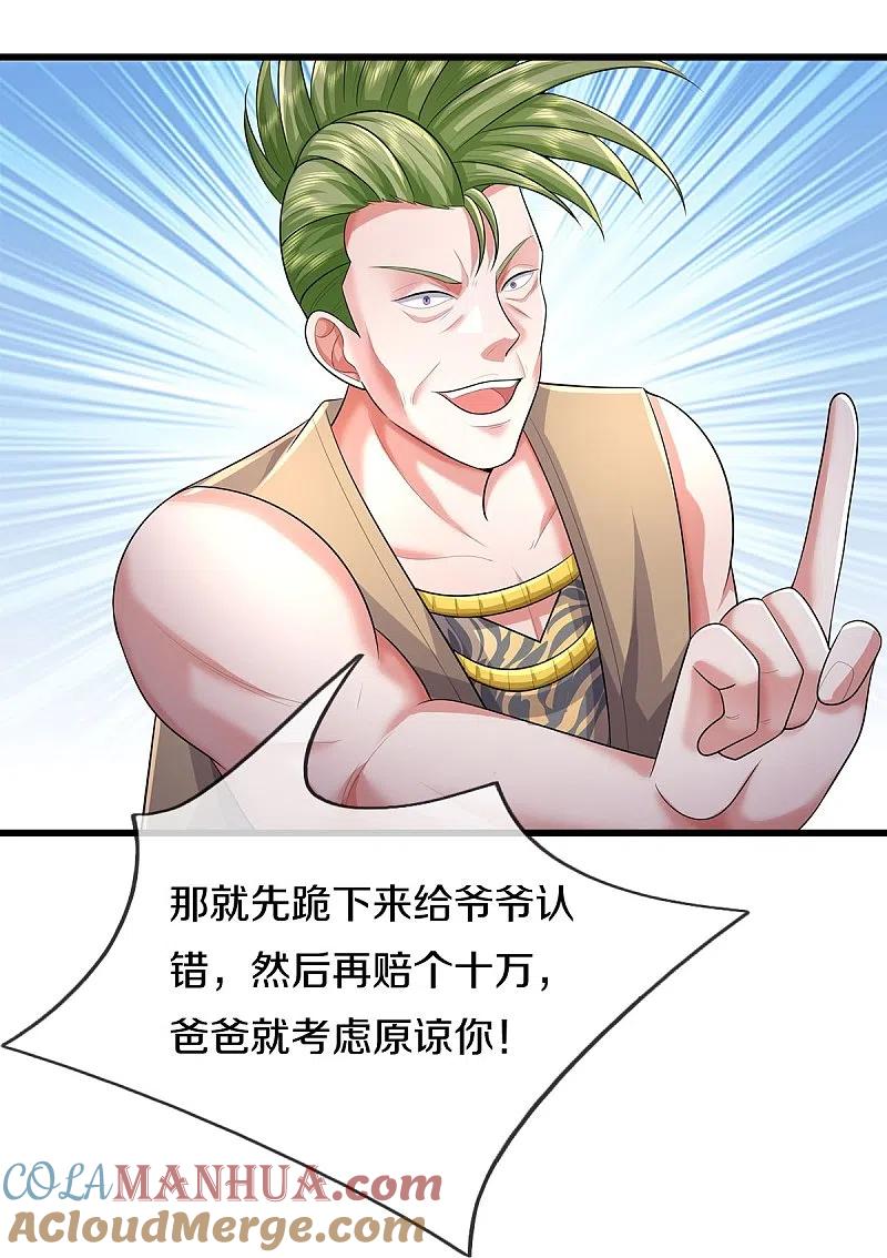 《我是大仙尊》第441话 无知喽啰，人情冷暖 第10页