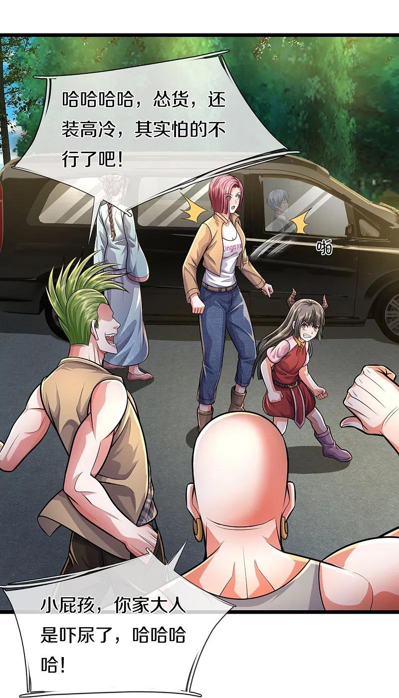 《我是大仙尊》第441话 无知喽啰，人情冷暖 第23页