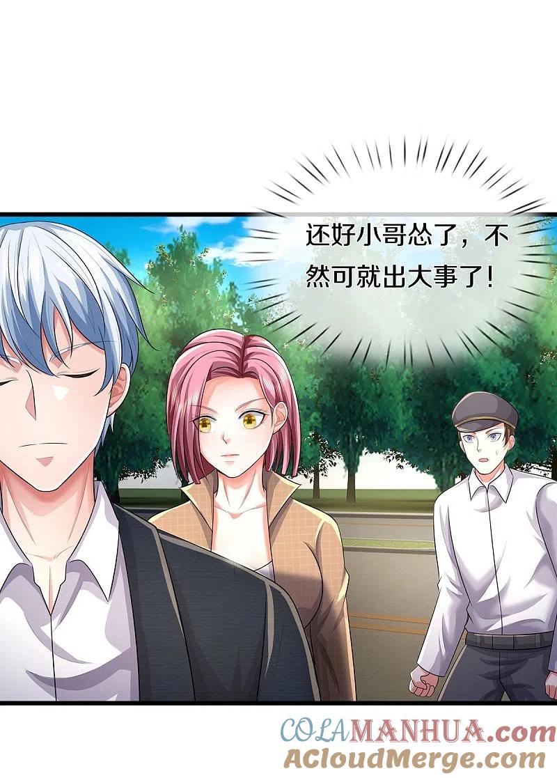 《我是大仙尊》第441话 无知喽啰，人情冷暖 第8页