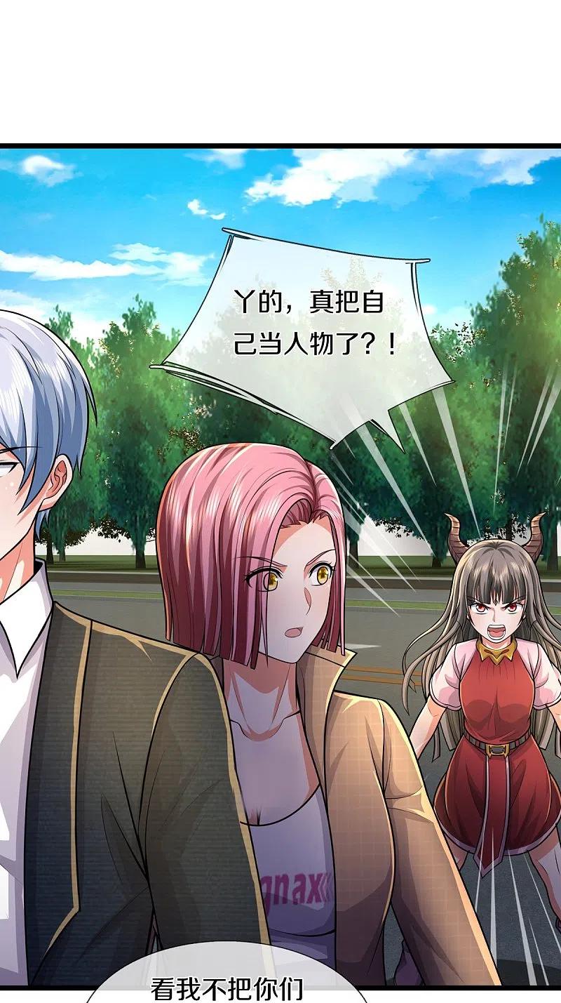 《我是大仙尊》第441话 无知喽啰，人情冷暖 第19页
