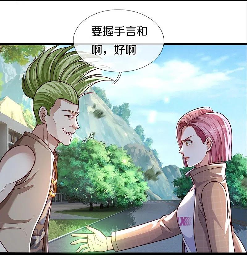 《我是大仙尊》第442话 教导有方，名师高徒 第6页