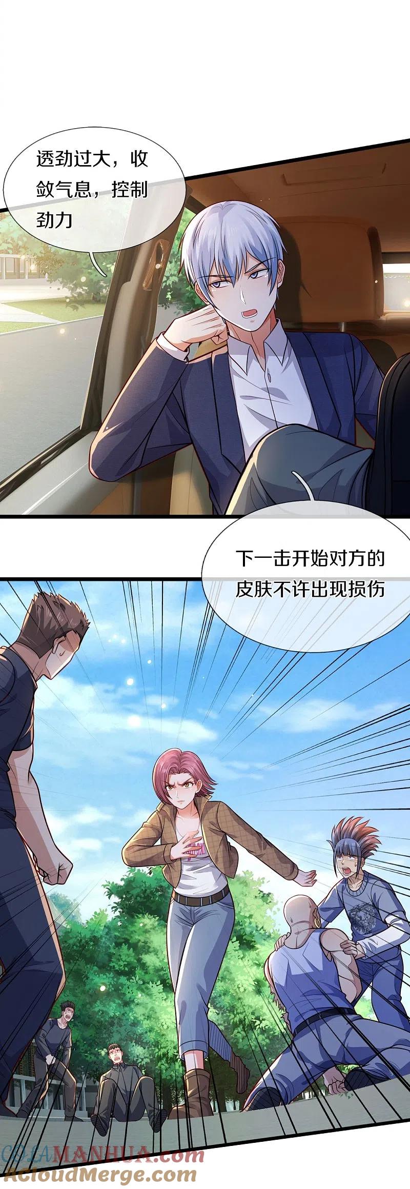 《我是大仙尊》第442话 教导有方，名师高徒 第19页