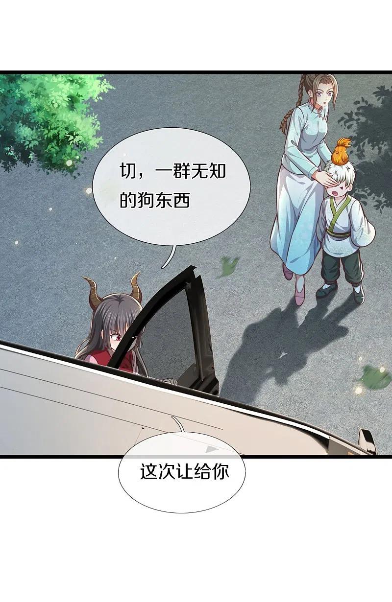 《我是大仙尊》第442话 教导有方，名师高徒 第10页