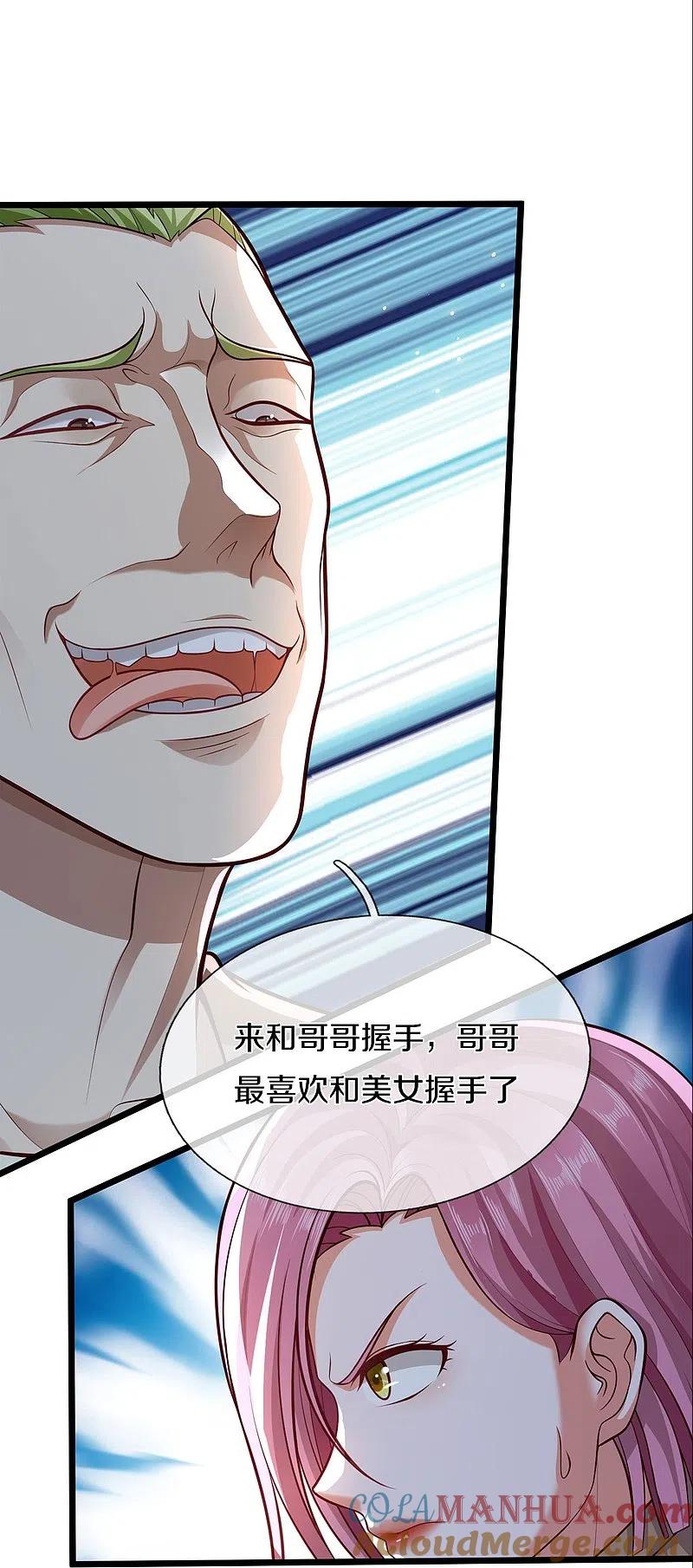 《我是大仙尊》第442话 教导有方，名师高徒 第7页
