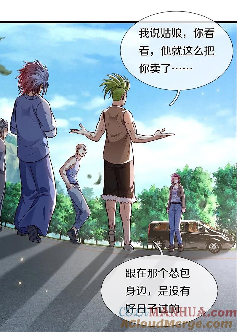 《我是大仙尊》第442话 教导有方，名师高徒 第3页