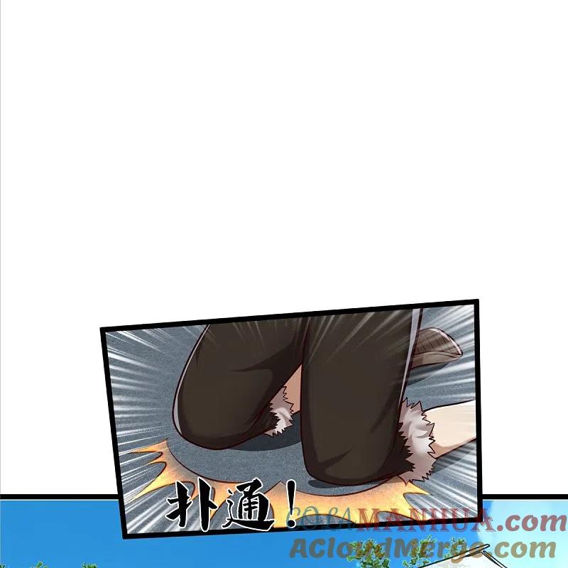 《我是大仙尊》第443话 突入帝都，天翻地覆 第7页