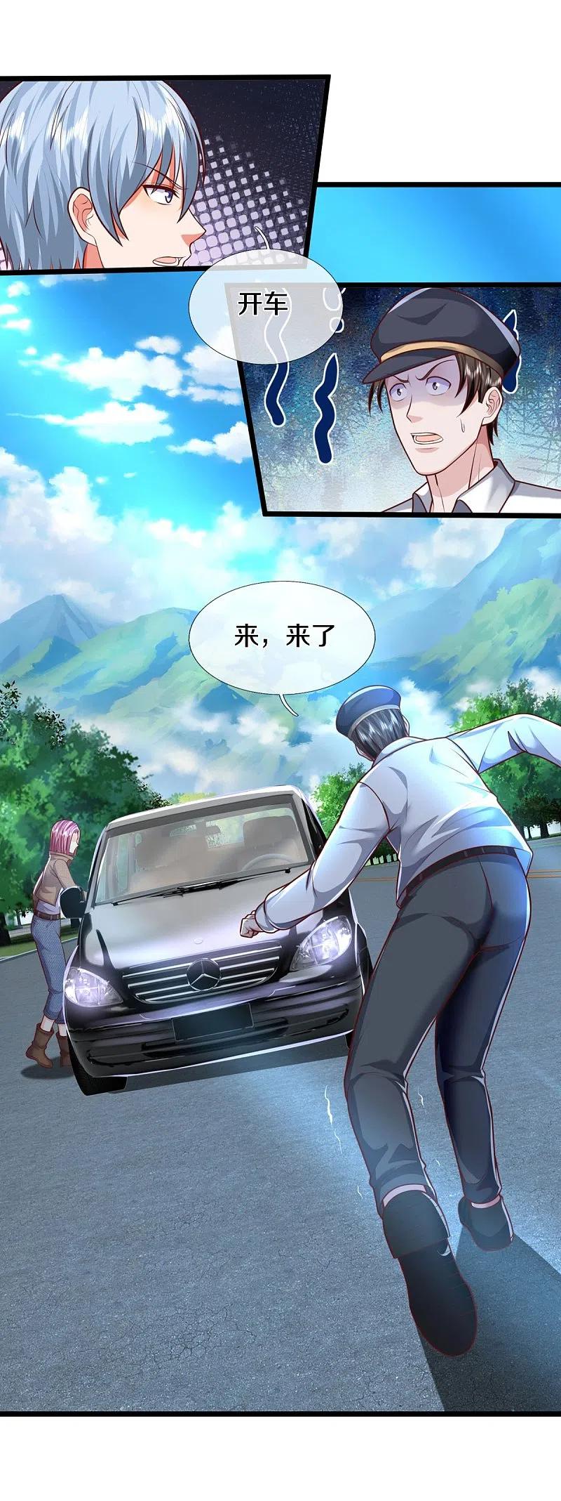 《我是大仙尊》第443话 突入帝都，天翻地覆 第10页