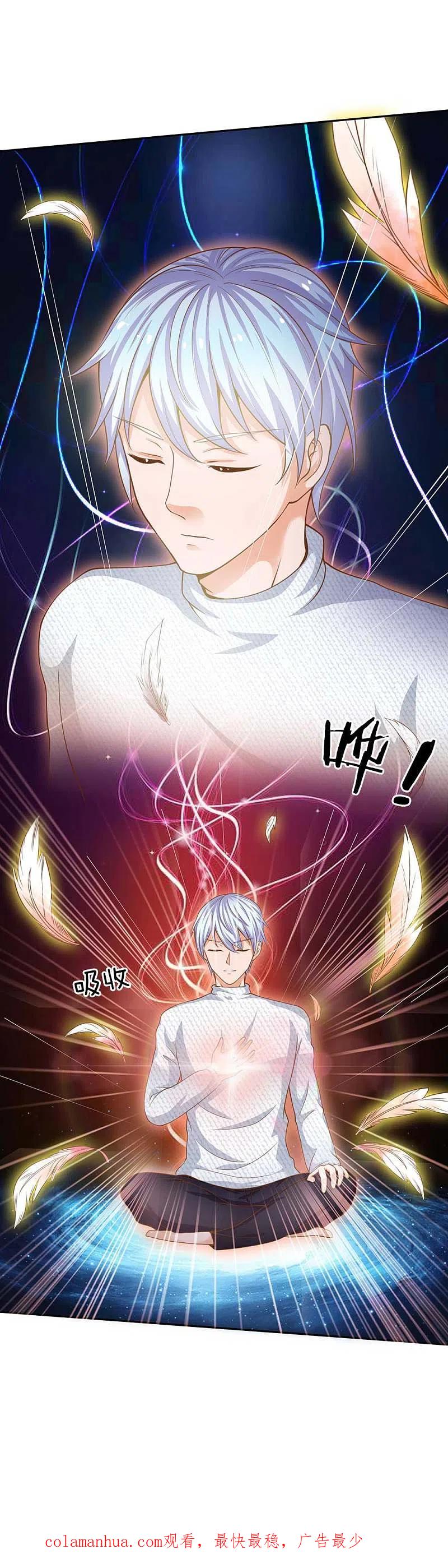 《我是大仙尊》第44话 降龙之木，凤凰之灵 第30页