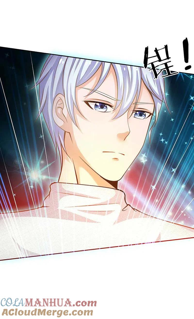 《我是大仙尊》第44话 降龙之木，凤凰之灵 第25页