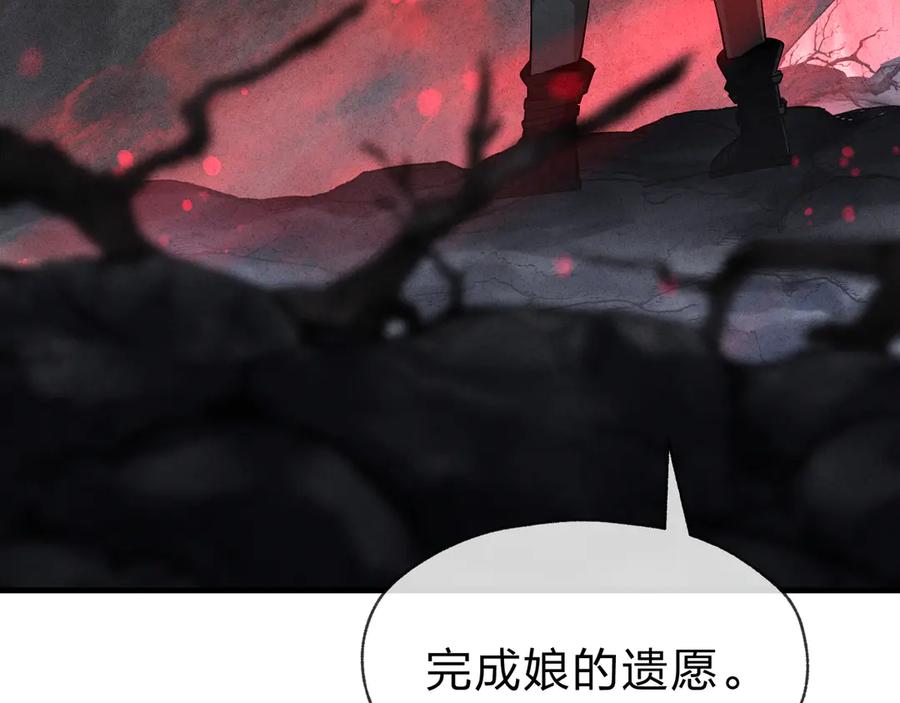《大爱魔尊，女徒弟都想杀我》第43话 少年魔尊奇遇记 第58页