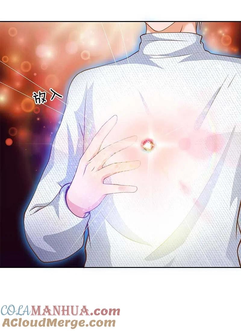 《我是大仙尊》第44话 降龙之木，凤凰之灵 第29页