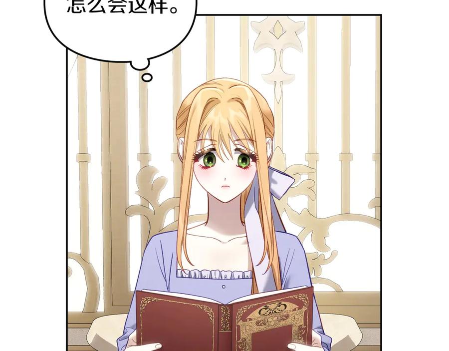 月光图书馆 - 第44话 神秘的书 - 第127张图