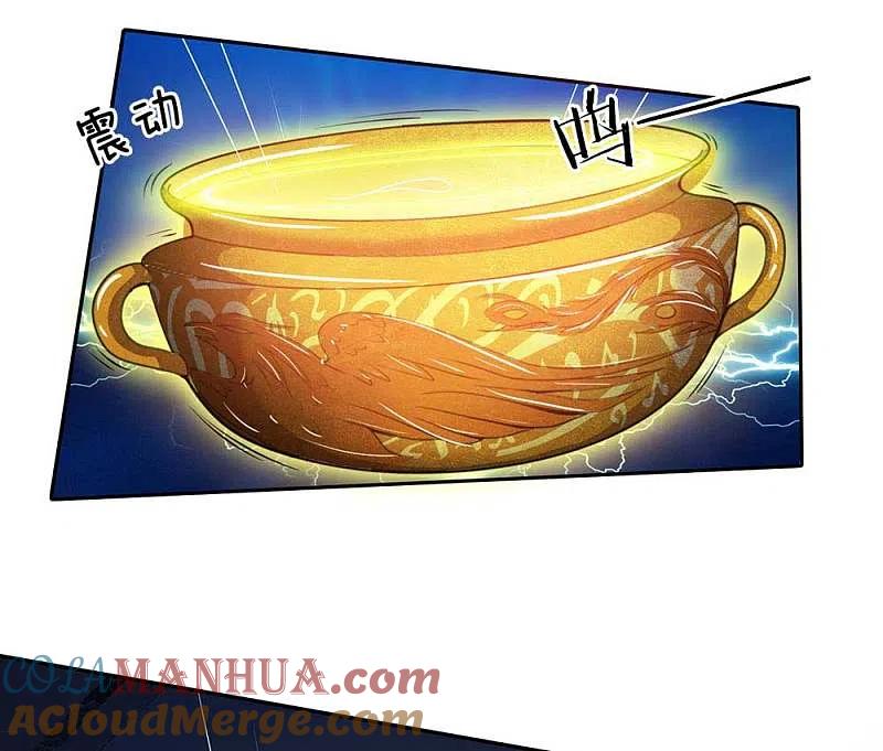 《我是大仙尊》第44话 降龙之木，凤凰之灵 第23页