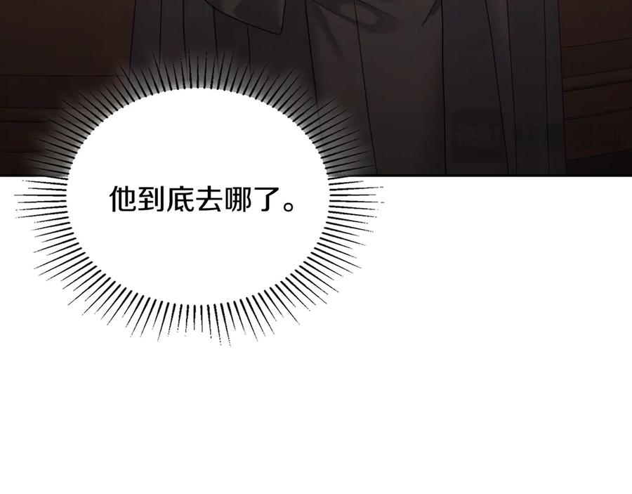 月光图书馆 - 第44话 神秘的书 - 第142张图