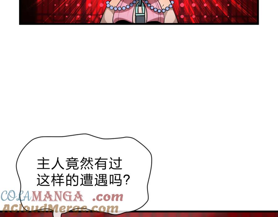 《大爱魔尊，女徒弟都想杀我》第43话 少年魔尊奇遇记 第105页