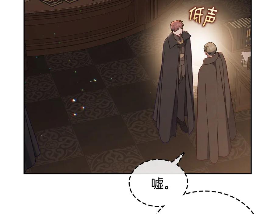 月光图书馆 - 第44话 神秘的书 - 第148张图