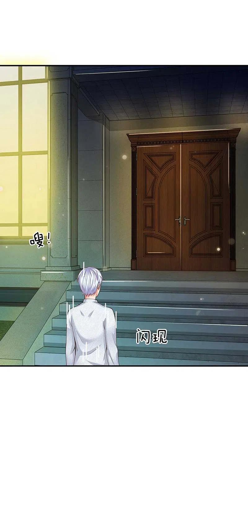 《我是大仙尊》第44话 降龙之木，凤凰之灵 第14页