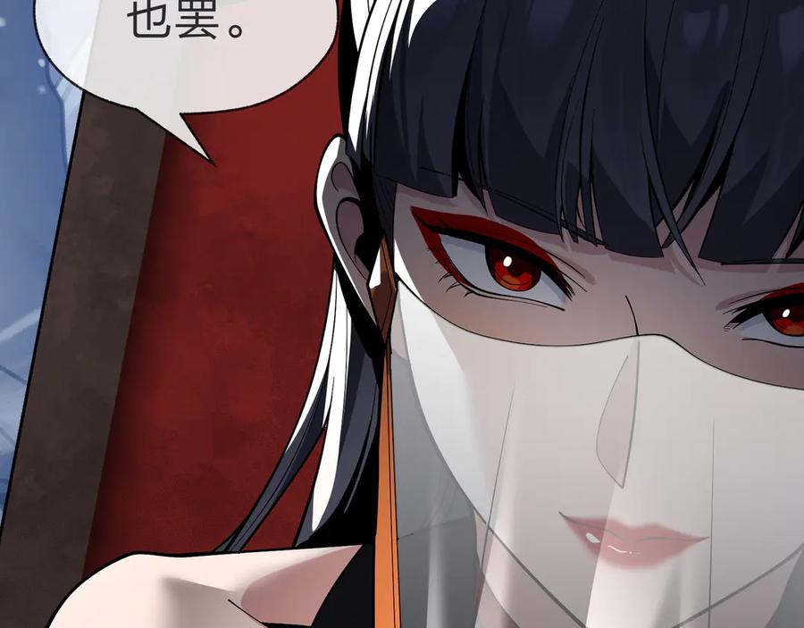 《大爱魔尊，女徒弟都想杀我》第43话 少年魔尊奇遇记 第15页