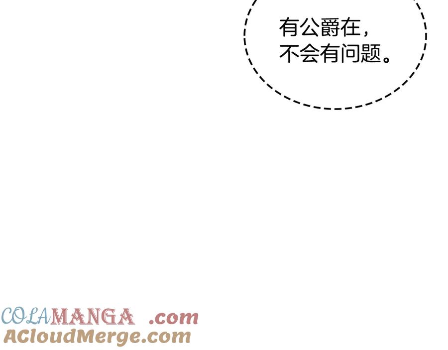 月光图书馆 - 第44话 神秘的书 - 第149张图