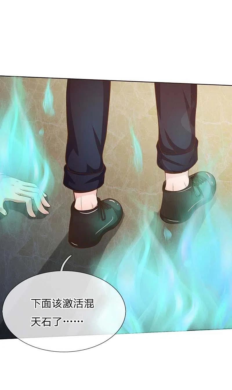 《我是大仙尊》第44话 降龙之木，凤凰之灵 第18页
