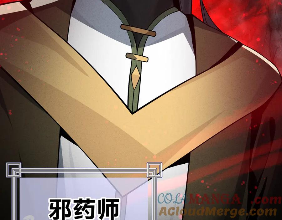 《大爱魔尊，女徒弟都想杀我》第43话 少年魔尊奇遇记 第61页