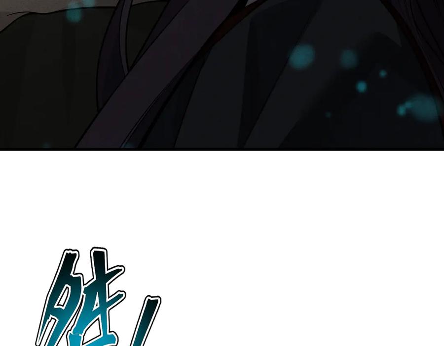 《大爱魔尊，女徒弟都想杀我》第43话 少年魔尊奇遇记 第91页