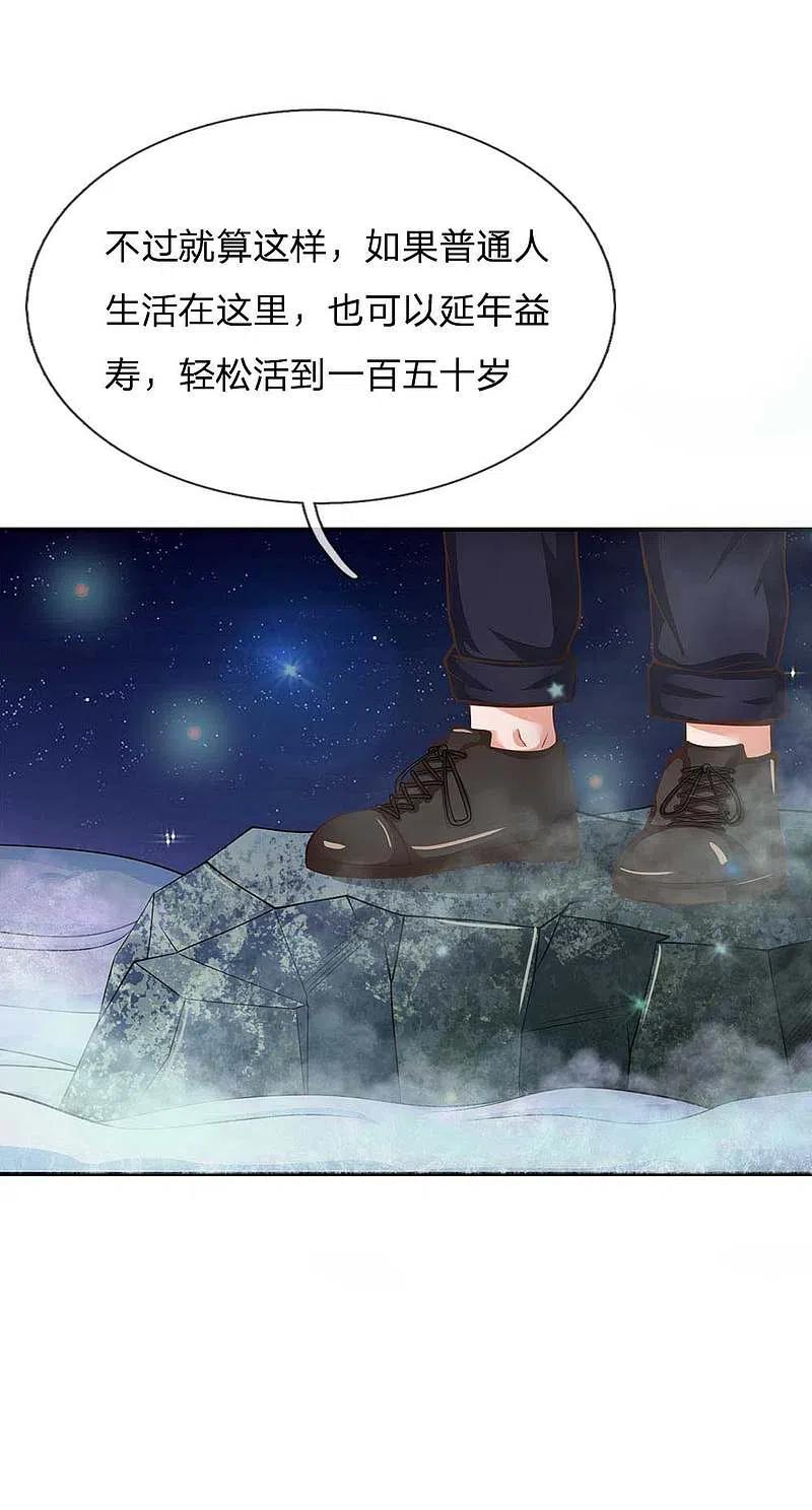 《我是大仙尊》第44话 降龙之木，凤凰之灵 第12页