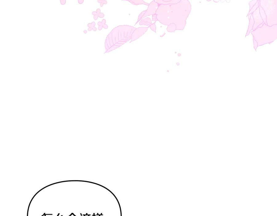 月光图书馆 - 第44话 神秘的书 - 第126张图