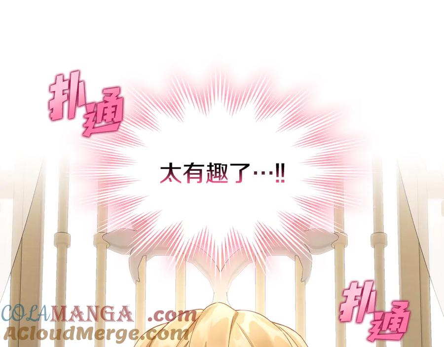 月光图书馆 - 第44话 神秘的书 - 第133张图