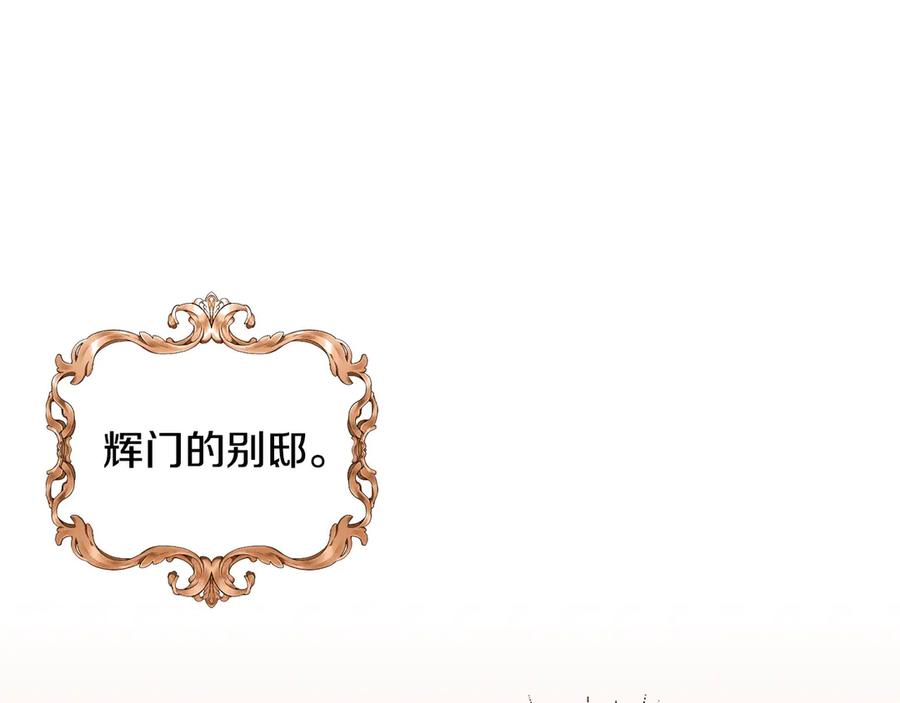 月光图书馆 - 第44话 神秘的书 - 第139张图