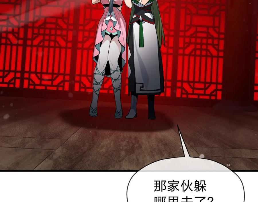 《大爱魔尊，女徒弟都想杀我》第43话 少年魔尊奇遇记 第110页
