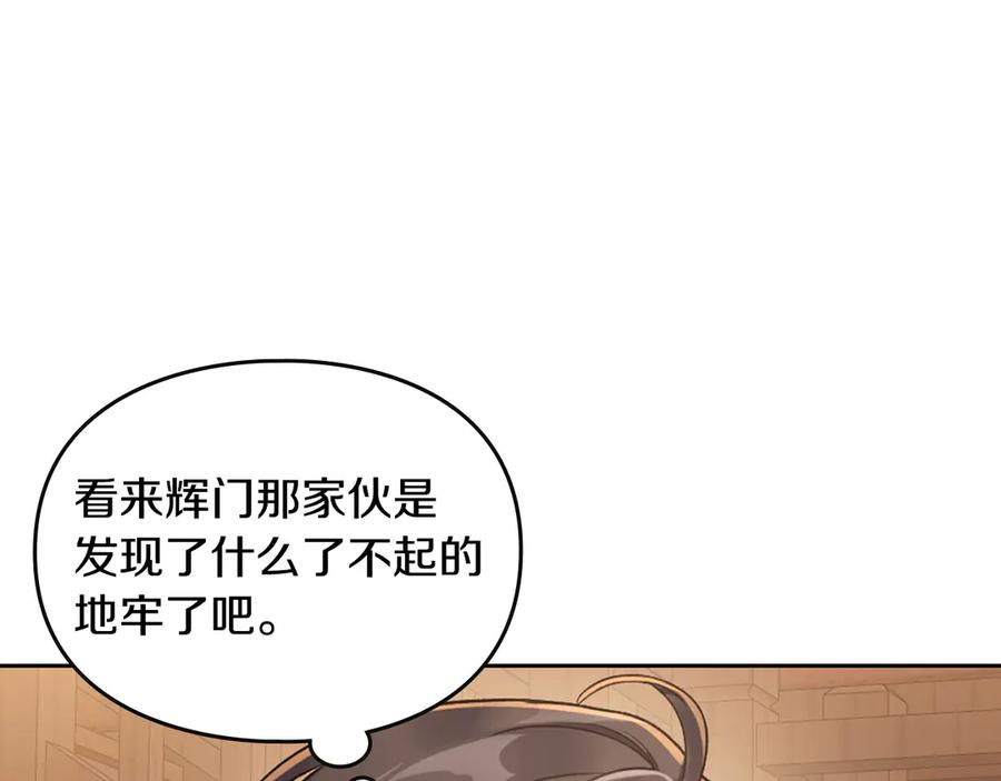月光图书馆 - 第44话 神秘的书 - 第143张图