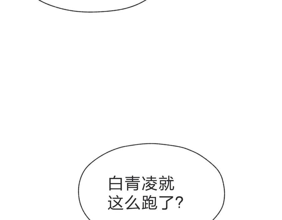 《大爱魔尊，女徒弟都想杀我》第43话 少年魔尊奇遇记 第11页