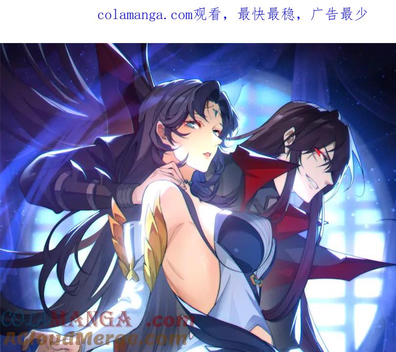 《大爱魔尊，女徒弟都想杀我》第43话 少年魔尊奇遇记 第1页