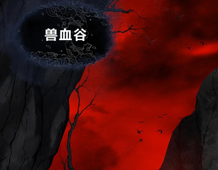 《大爱魔尊，女徒弟都想杀我》第43话 少年魔尊奇遇记 第32页
