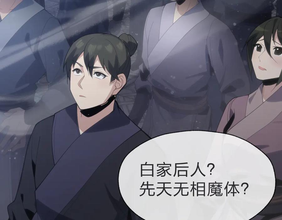 《大爱魔尊，女徒弟都想杀我》第43话 少年魔尊奇遇记 第7页