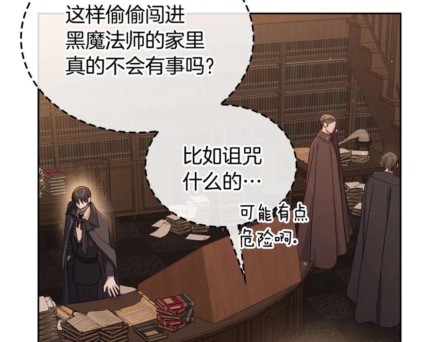 月光图书馆 - 第44话 神秘的书 - 第147张图