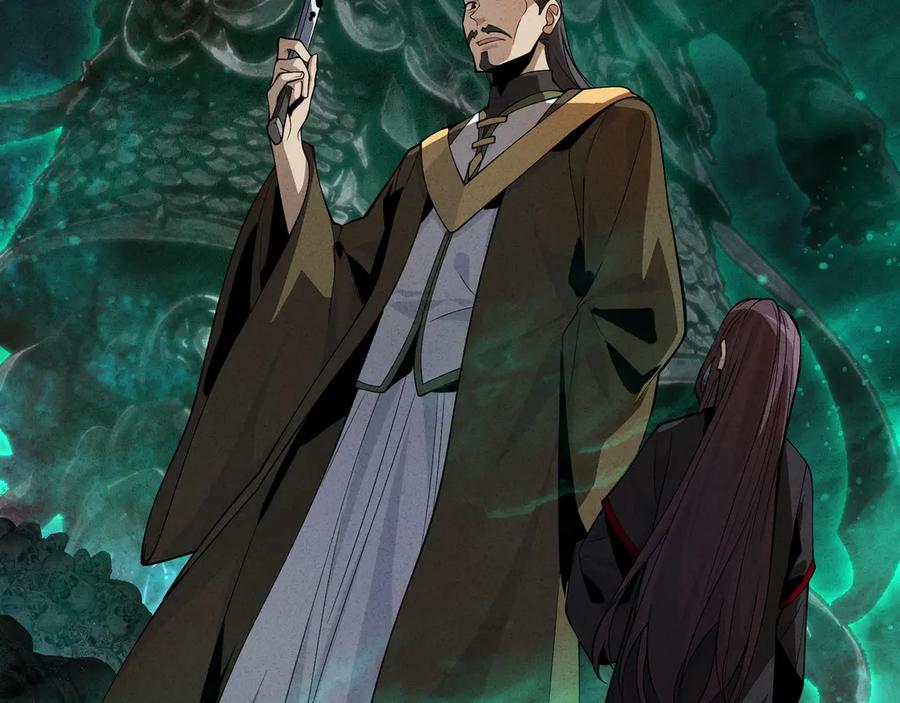 《大爱魔尊，女徒弟都想杀我》第43话 少年魔尊奇遇记 第79页